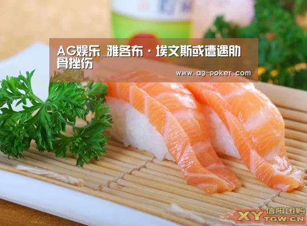 AG娱乐