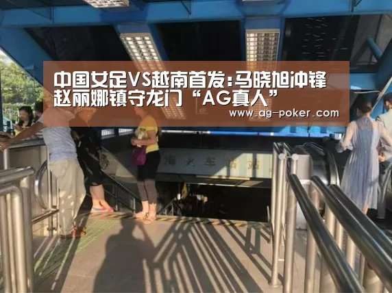 AG真人