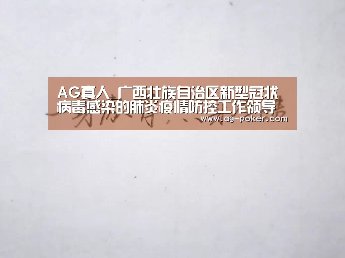 AG百家乐